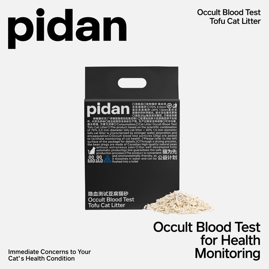 pidan Tofu Cat Litter with Occult Blood Test,Clumping,Flushable,Ultra Absorbent and Fast Drying, 100% Natural Ingredients Litter,Solubility in Water,Really Dust-Free,Less Scattering (5.3lb×2bags)