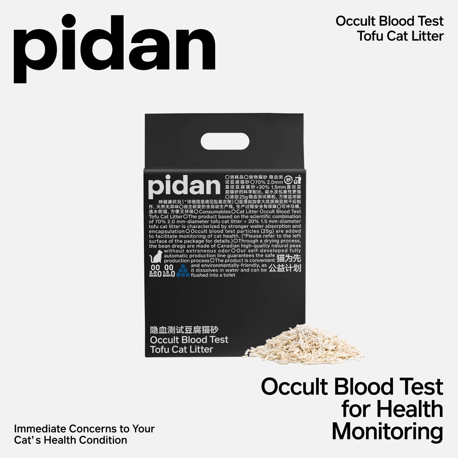 pidan Tofu Cat Litter with Occult Blood Test,Clumping,Flushable,Ultra Absorbent and Fast Drying, 100% Natural Ingredients Litter,Solubility in Water,Really Dust-Free,Less Scattering (5.3lb×2bags)